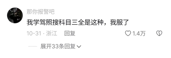 廣西科目三：開始統(tǒng)治全世界