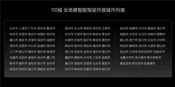 理想汽車“最美”發(fā)布會 宋紫薇首秀太拼了