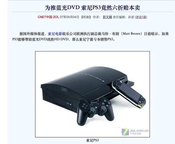 奄奄一息、開(kāi)始停產(chǎn)的藍(lán)光光盤：竟然又被請(qǐng)了回來(lái)