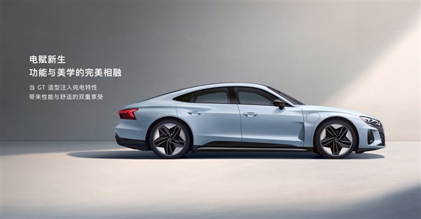 預(yù)售109.98萬 奧迪e-tron GT上市定檔：家族最帥量產(chǎn)電車！