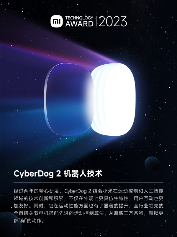 2023小米百萬(wàn)美金技術(shù)大獎(jiǎng)重點(diǎn)項(xiàng)目公布：澎湃OS、龍骨轉(zhuǎn)軸入選