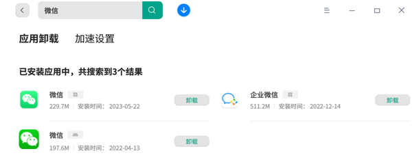 消滅國產(chǎn)OS最大痛點！統(tǒng)信UOS應(yīng)用商店重磅更新