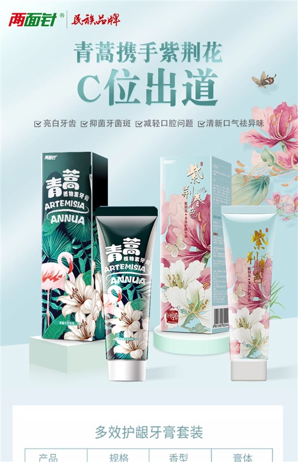 超劃算！4支牙膏+2支牙刷19.9元到手！兩面針狂促