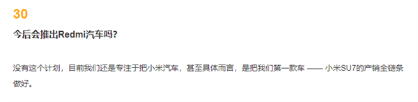 50萬內(nèi)沒對手、沒有“丐中丐”版 小米汽車最新回應(yīng)來了