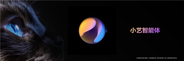 小藝升級(jí)為智能體！HarmonyOS NEXT鴻蒙原生智能開(kāi)啟全新AI時(shí)代