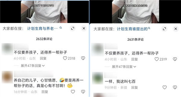 2024年了 抖音為什么還要做搜索引擎？