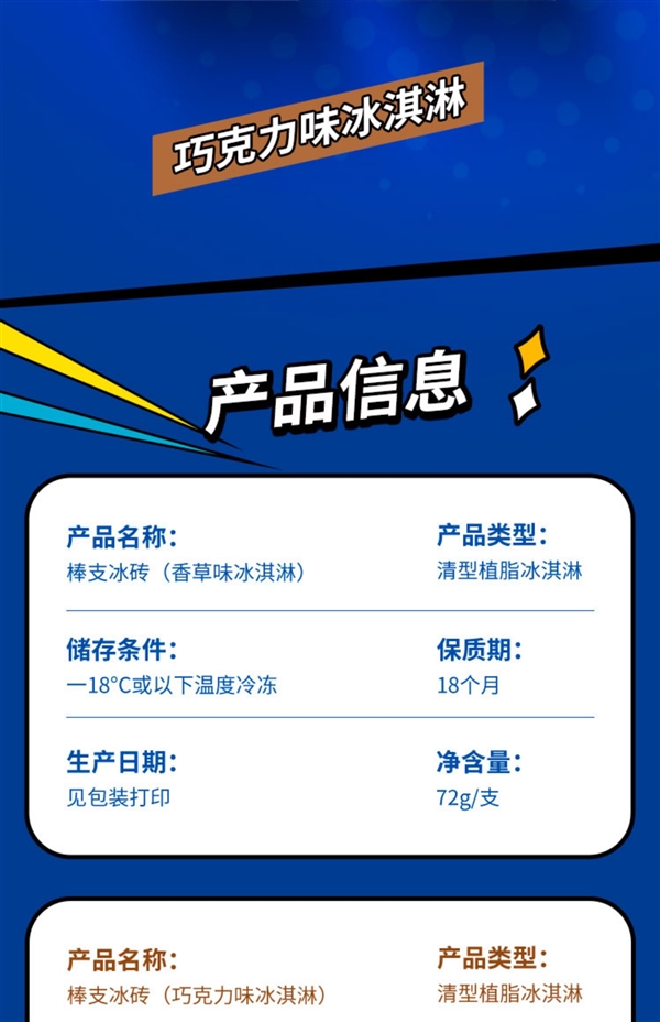 商場4.6折！光明白雪冰淇淋大促發(fā)車：券后僅2元/支