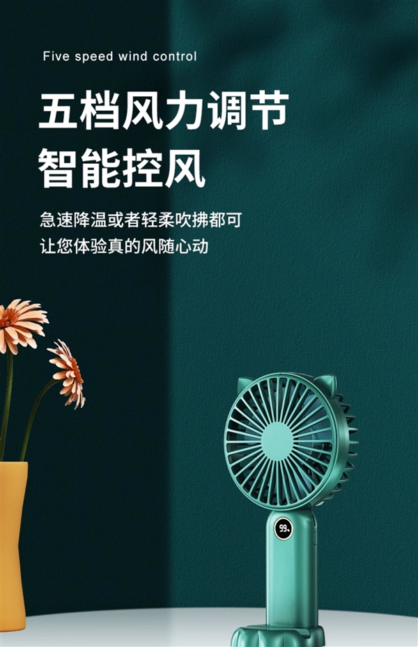 夏日降溫神器 冷光電量數(shù)顯：東熊手持小風扇14.9元到手