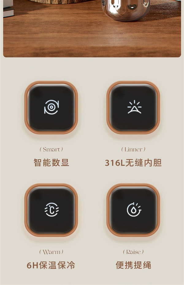 316L無縫內(nèi)膽 智能測溫：shoke保溫杯24.9元大促