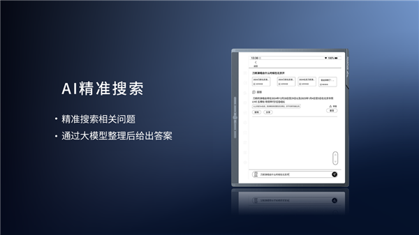 2699元起！漢王科技發(fā)布MOUNTAIN系列辦公本：8米遠還能語音識別