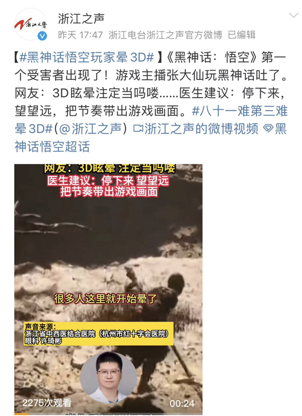 全球爆火的《黑神話：悟空》第一個受害者出現(xiàn)：流虛汗、忍不住想吐