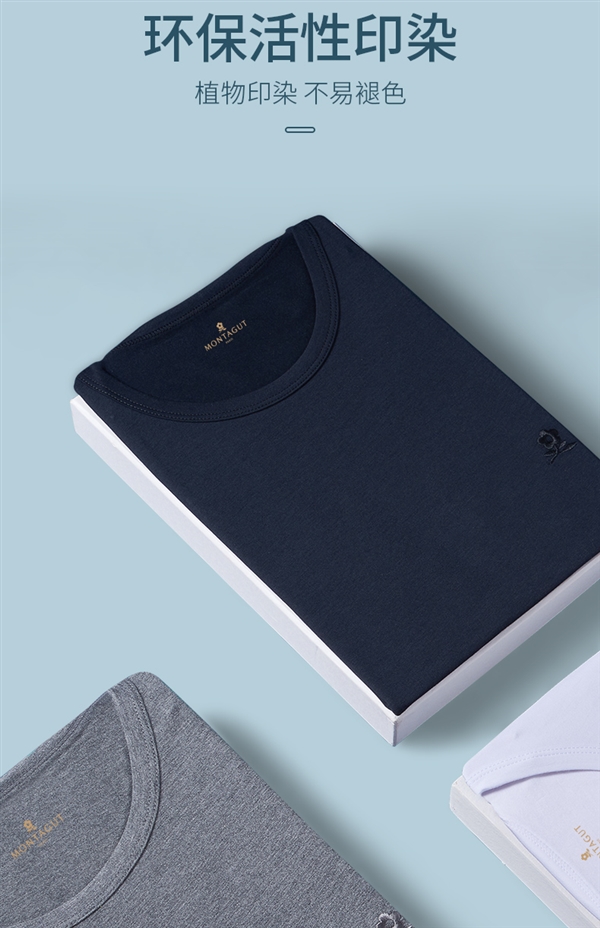 法國(guó)大牌：夢(mèng)特嬌純色短袖禮盒59元狂促（原價(jià)299元）