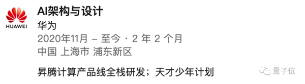華為天才少年稚暉君被曝離職：下一步創(chuàng)業(yè)方向是機(jī)器人
