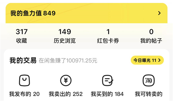 打開閑魚 你才知道年輕人現(xiàn)在玩得有多花