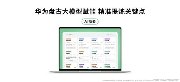 學(xué)習(xí)、辦公、創(chuàng)作樣樣行！華為智慧PC新品這個(gè)618更值得買(mǎi)