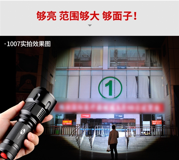 365天無理由退貨：神魚強光手電5.9元再發(fā)車（送充電線）