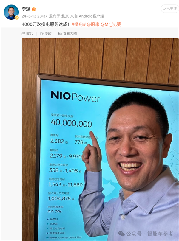 蔚來子品牌“樂道”曝光！首車瞇瞇眼、用性價比打Model Y