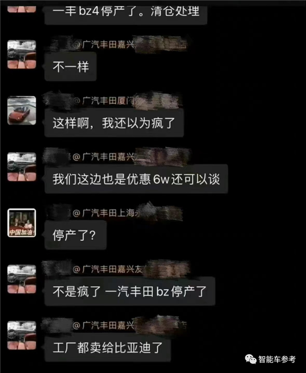 價(jià)格猛降30%！豐田首款純電車割肉自救 網(wǎng)友：那也不值