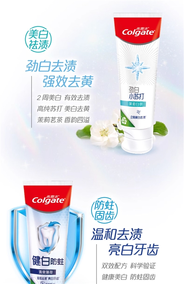 買一套送一套！高露潔牙膏速囤：券后39.9元買10支