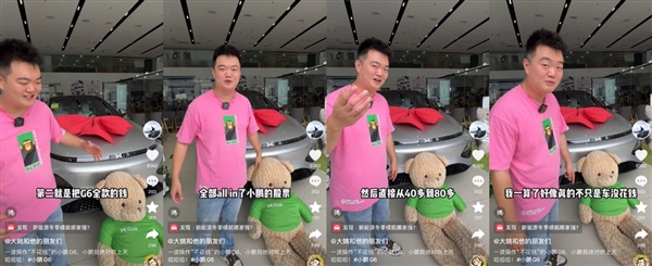 抄底小鵬汽車的機(jī)會 沒了