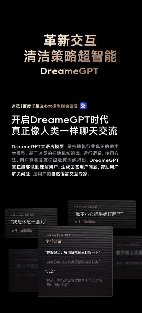 6299元起！追覓發(fā)布旗艦掃地機(jī)X40 Pro Ultra：自升降全景激光雷達(dá)加持