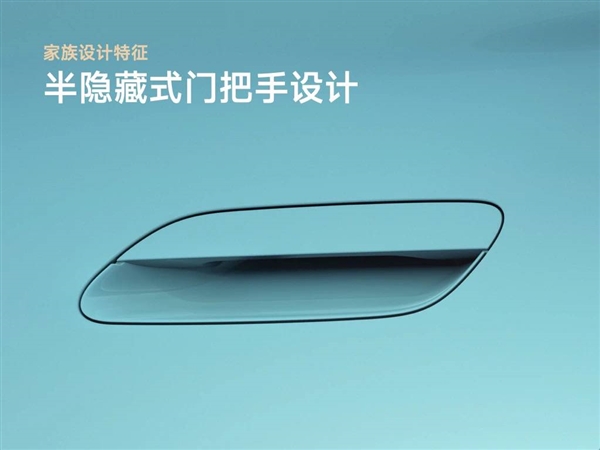 隱藏式門把手：是否會關(guān)上生命之門