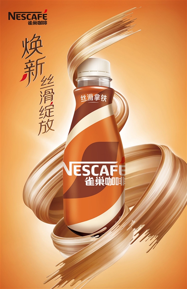 送3瓶原醇香滑咖啡：雀巢拿鐵咖啡3.3元/瓶新低（商超6.5元）