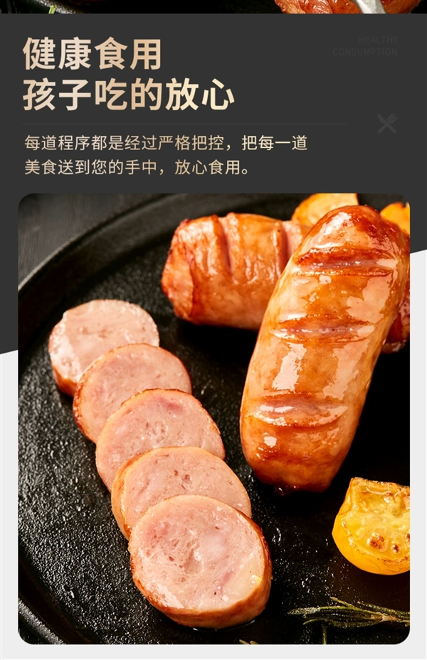 脆皮爽口 一口爆汁：火山石烤腸9.9元/斤發(fā)車（0.99元/根）