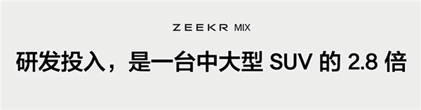 27.99萬的極氪MIX是不便宜 但我真的不想它失敗