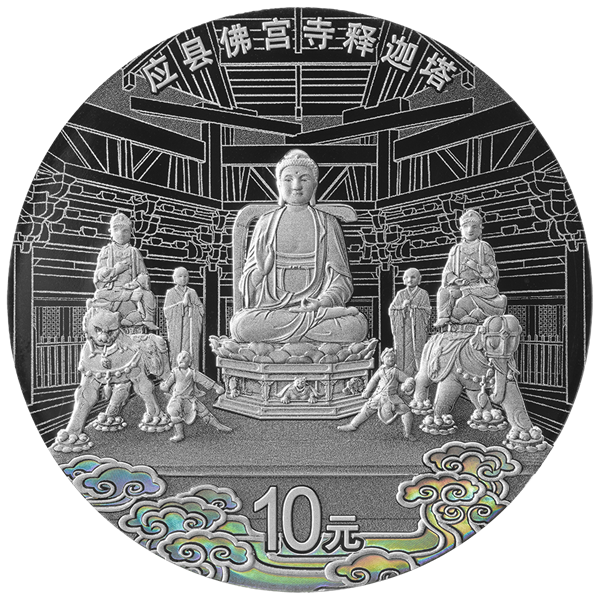 《黑神話：悟空》取景地之一！應縣佛宮寺釋迦塔紀念幣今日發(fā)行