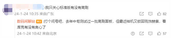 牙膏擠爆！iPhone 16 Pro Max影像規(guī)格曝光：首次升級(jí)4800萬(wàn)IMX903定制主攝