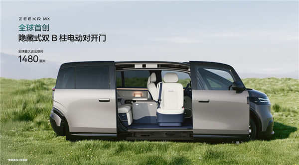 旋轉座椅+對開門 極氪為啥要做MIX