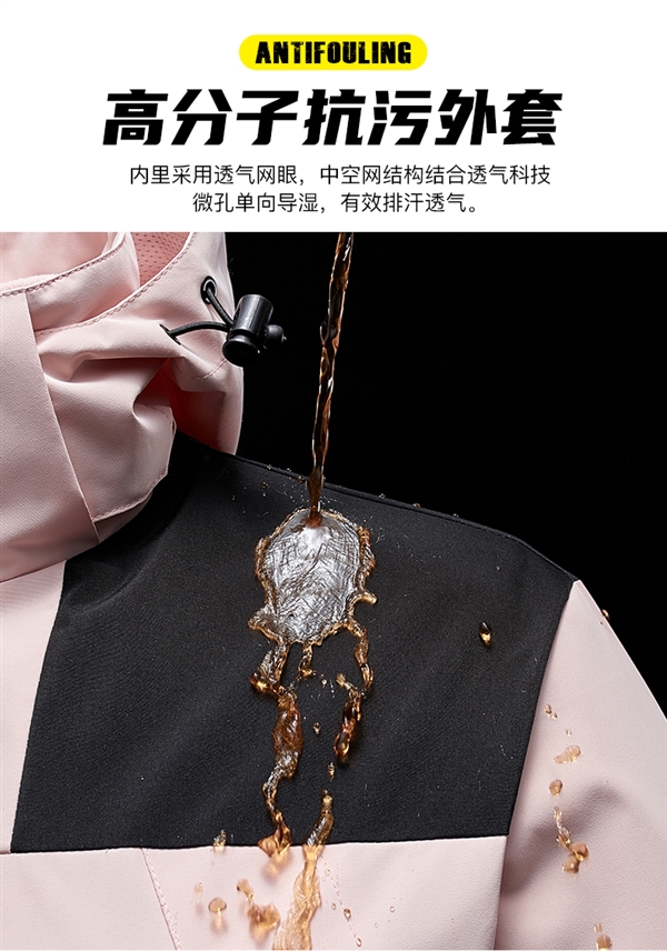 200元大額券！真維斯三合一沖鋒衣99.9、沖鋒褲39.9元