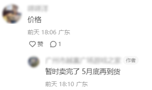 Switch都快下崗了 小紅書還能把這游戲炒到500多