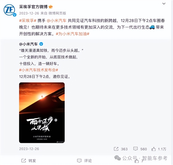 萬人大裁員！采埃孚斷臂轉(zhuǎn)型 優(yōu)化1/4員工