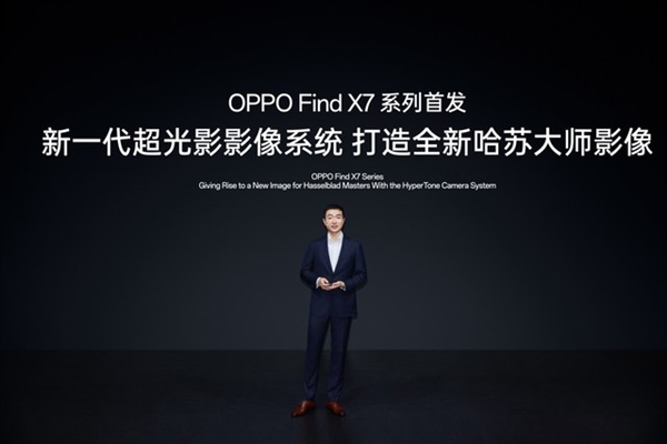 OPPO Find X7系列全球首發(fā)！新一代超光影影像系統(tǒng)詳解