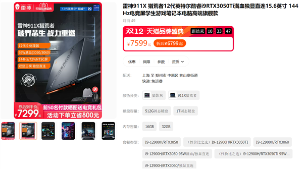2K 144Hz游戲玩得更嗨 年末大促高性能RTX 30系顯卡、游戲本推薦