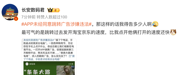 “搖一搖”廣告被判違法！雖然只賠1元 但意義重大