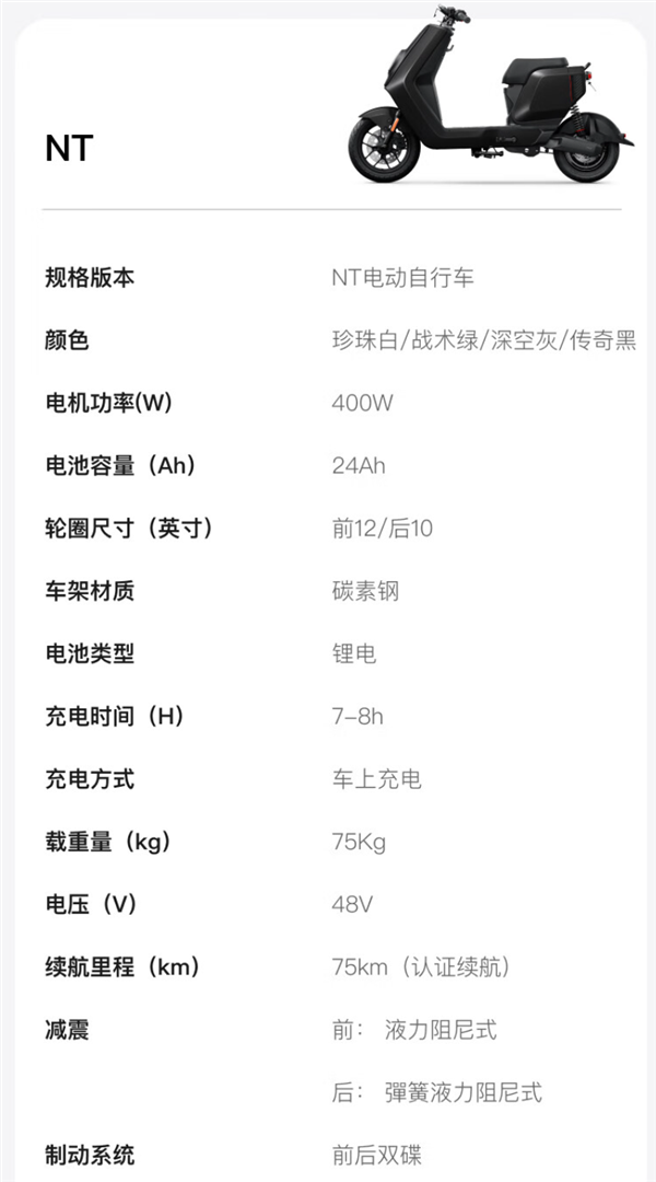 北京上海專供鋰電版 小牛電動(dòng)自行車(chē)NT/NT Play發(fā)布：4499元起