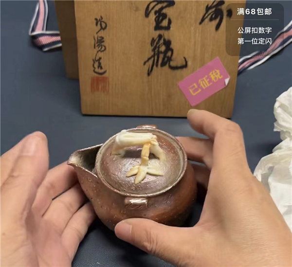 買不起古董的我 在日本古美術(shù)直播間血拼