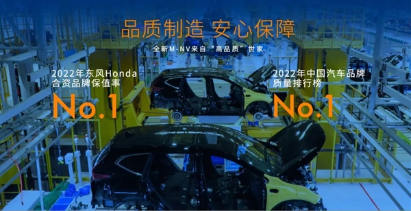 搭載比亞迪刀片電池 全新本田M-NV上市 14.98萬真的香嗎？ 