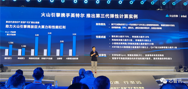 Intel第四代至強(qiáng)來襲：AI性能提升10倍、能效提升2.9倍！