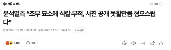 韓國拍了一部愛國主義鬼片