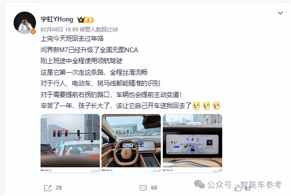 余承東春節(jié)千里測試問界M9：被罰了 很不爽