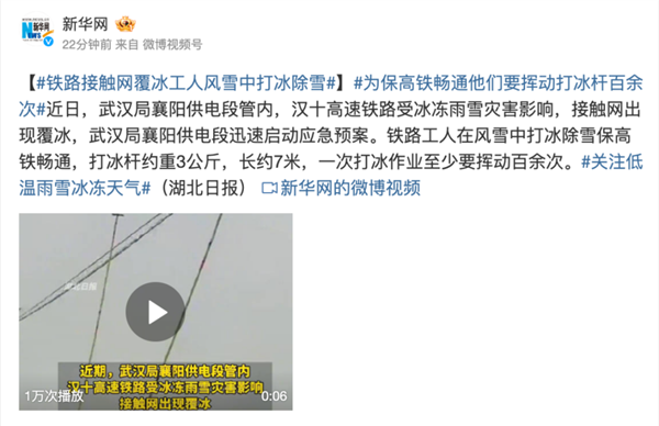 春運(yùn)遇上暴雪！高鐵降速停運(yùn)、為什么綠皮車還能“冒雪前行”