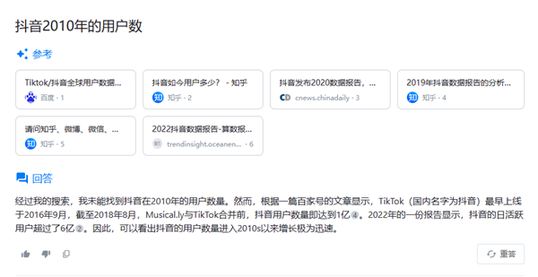 體驗(yàn)完這個(gè)國產(chǎn)AI搜索 我想說傳統(tǒng)搜索引擎可以靠邊了