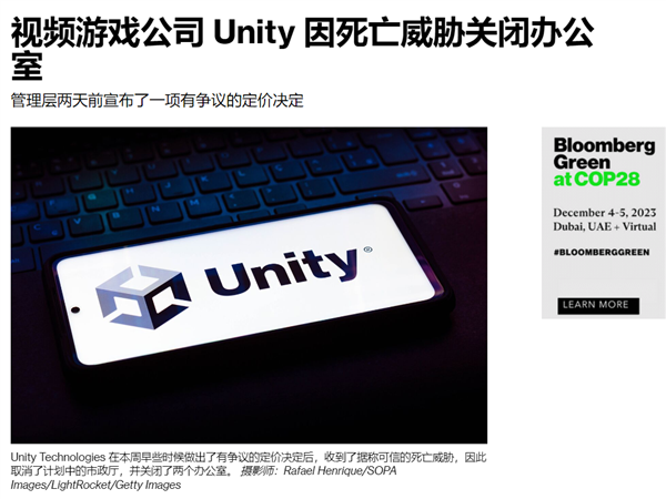 只是漲價(jià)0.2美元 這款游戲引擎居然收到了死亡威脅