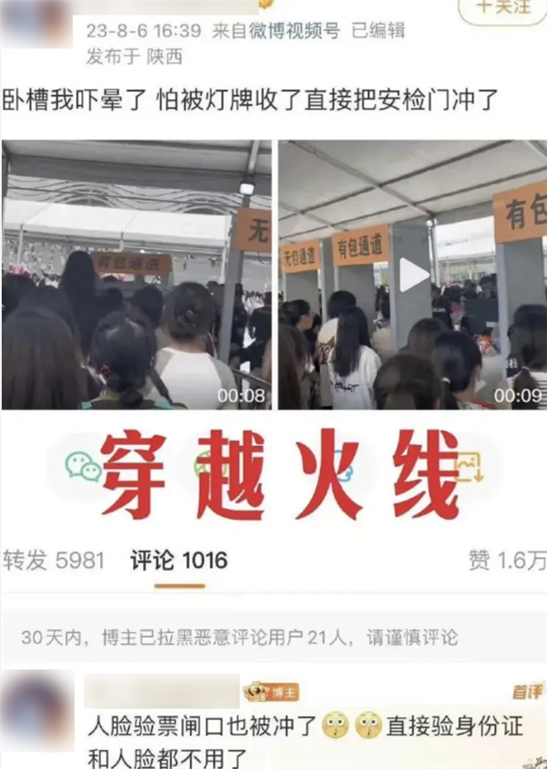 TFBOYS粉絲怎么跟考研老哥掐起來(lái)了？