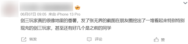 15歲的《劍網(wǎng)3》把自己放進(jìn)手機(jī)里：我的青春回來(lái)了！