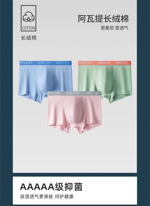 男人對自己好點！優(yōu)選新疆長絨棉抗菌內(nèi)褲3條：券后29.9元